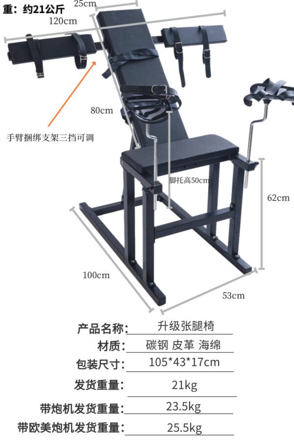 Sex Furniture Chair - Image 7